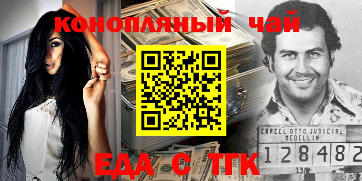Canna-Cookies конопля  Вход с VPN  Златоуст 