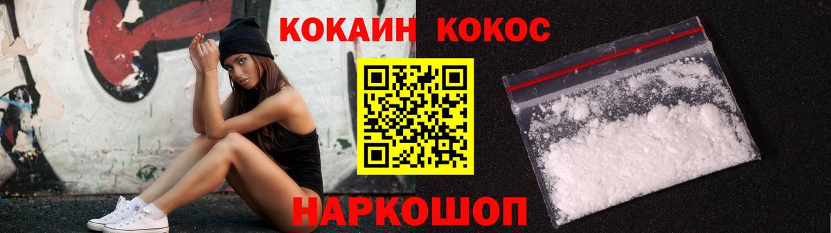 Кокаин  COCAIN Эквадор  Вход с VPN  Златоуст  Кокаин Боливия 