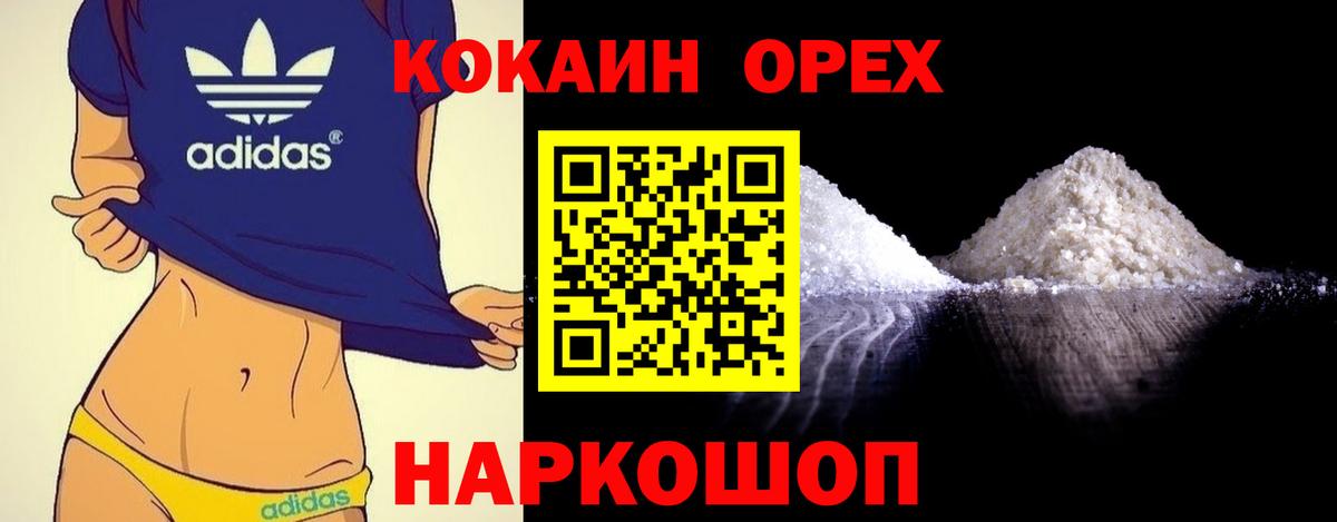 КОКАИН Боливия Златоуст