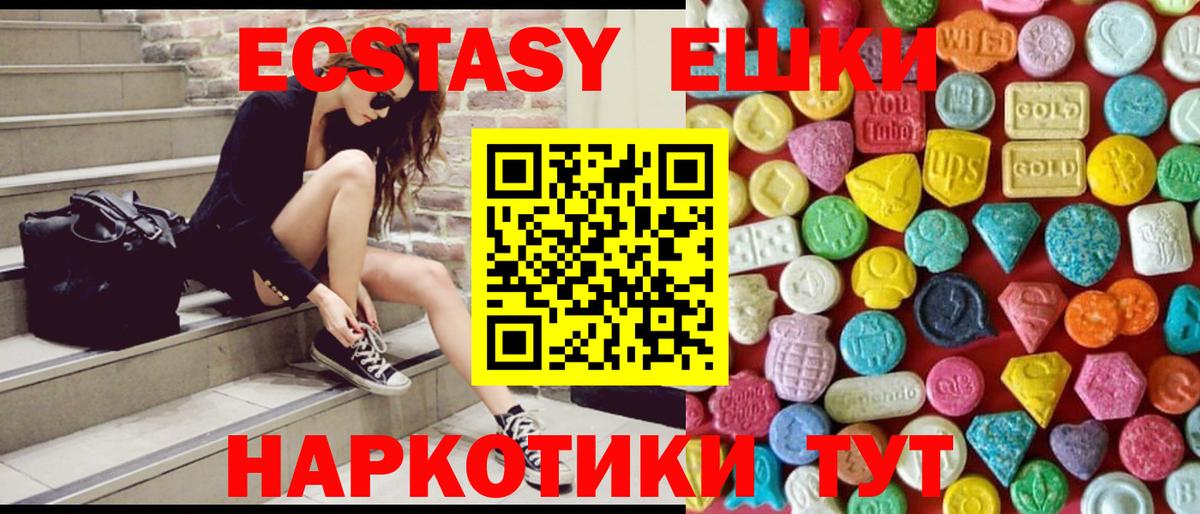 ЭКСТАЗИ диски Златоуст