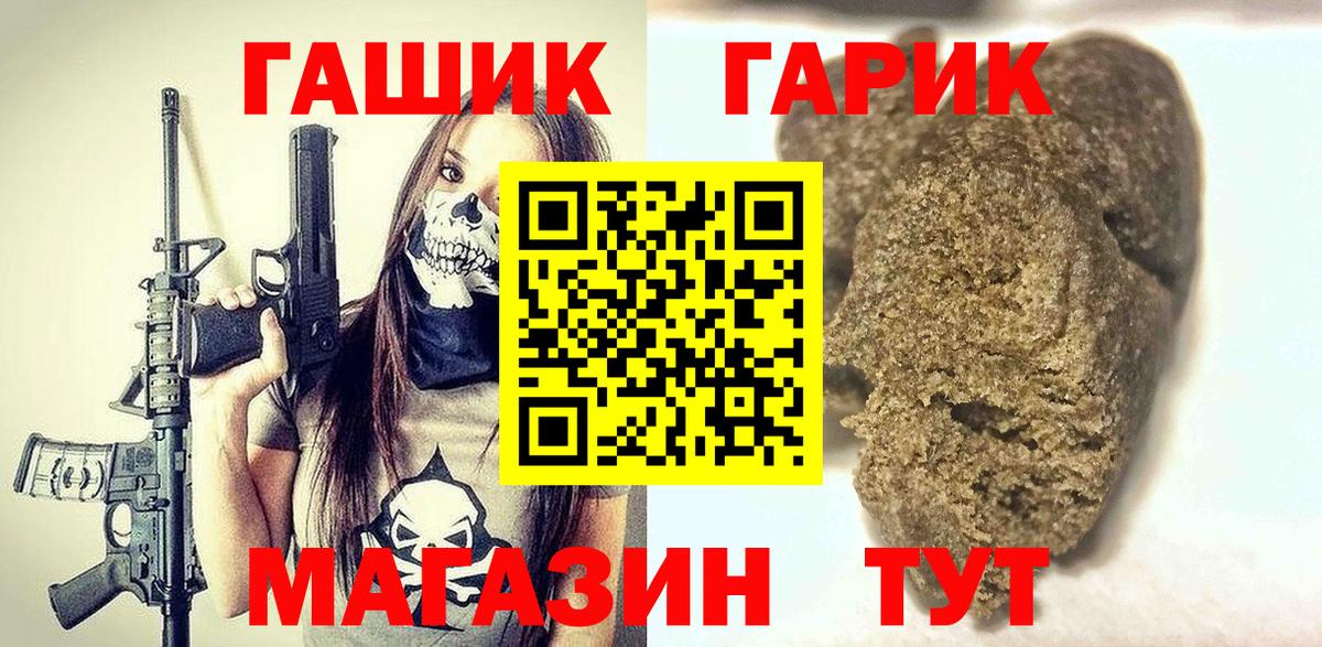 ГАШИШ гашик Златоуст