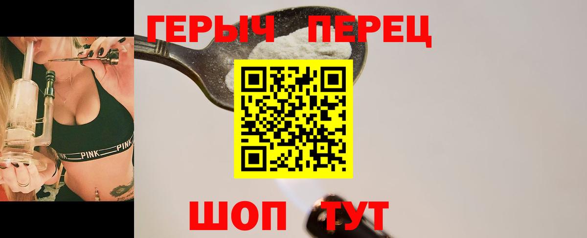 ГЕРОИН гречка  Вход с VPN  ГЕРОИН  Златоуст 