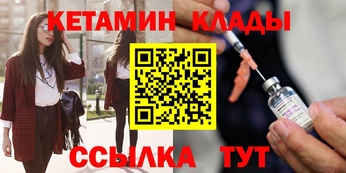 Златоуст  КЕТАМИН VHQ  Кетамин VHQ  ОМГ ОМГ зеркало  Вход с VPN 