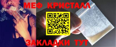 меф VHQ Малгобек