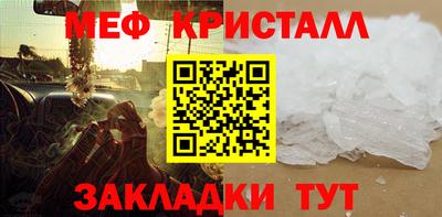 меф VHQ Малгобек