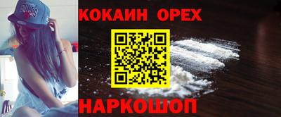 кокаин перу Можайск