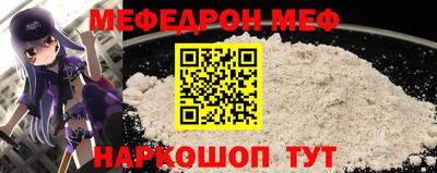 меф VHQ Малгобек