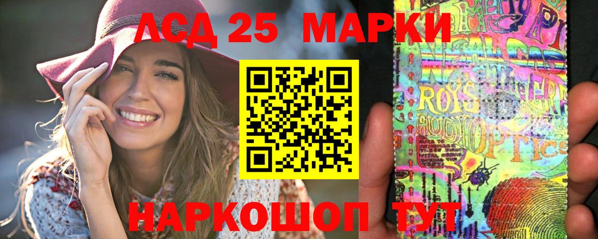 LSD-25 экстази кислота  Вход с VPN  Лсд 25 экстази ecstasy  Златоуст 