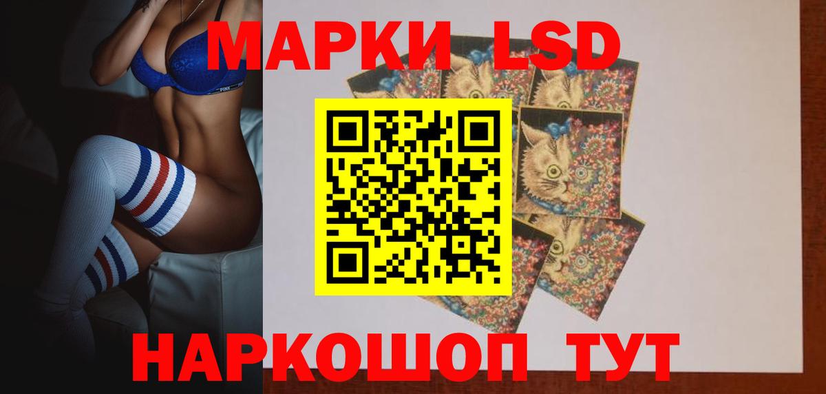 LSD-25 экстази кислота Златоуст