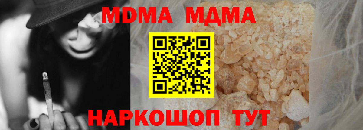 MDMA кристаллы Златоуст
