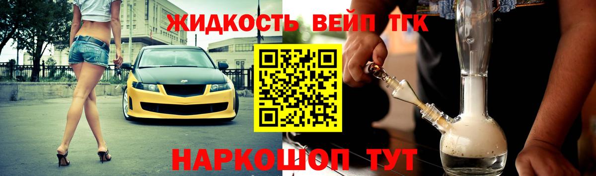 Дистиллят ТГК THC oil  ТГК THC oil  Вход с VPN  Златоуст 