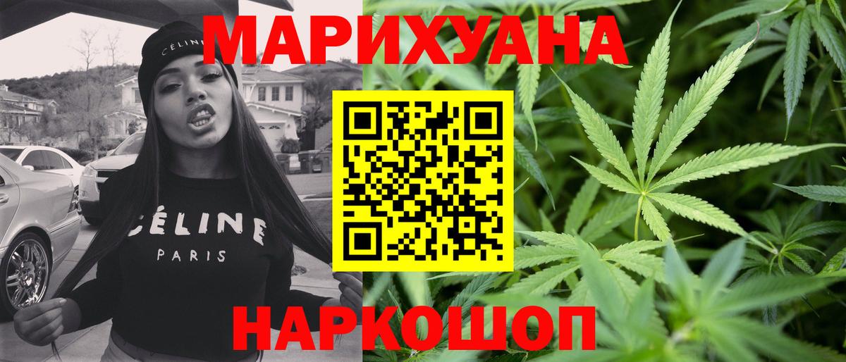 Бошки Шишки индика  Бошки марихуана SATIVA & INDICA  Бошки марихуана LSD WEED  Златоуст  Вход с VPN 